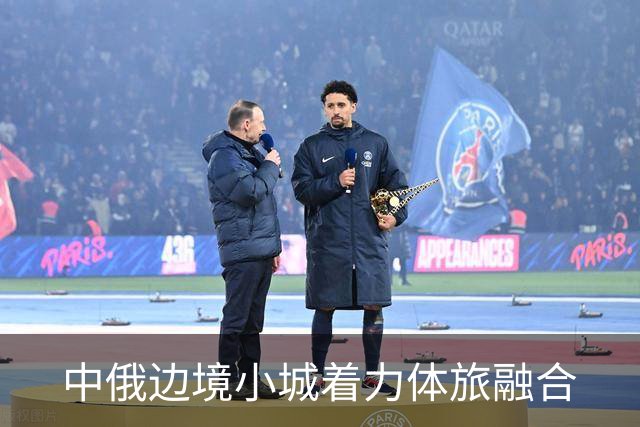 中俄边境小城着力体旅融合